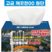 작은이미지: 각티슈 직사각 깨끗한00 130매 고급천연펄프 풀컬러 국산주문제작 독판 인쇄 미용티슈 #5
