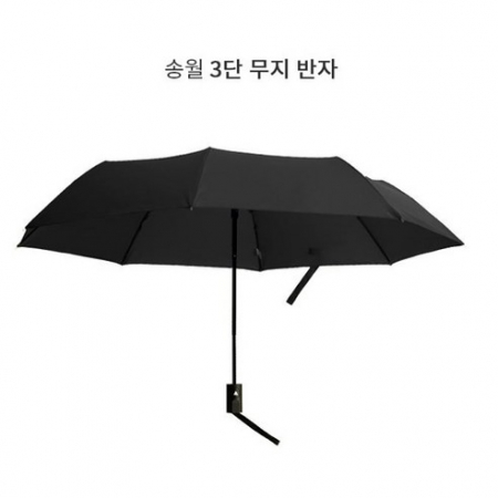 [송월타올] SW3단무지반자 #3