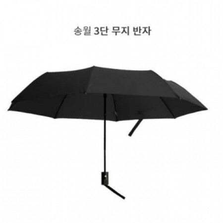 [송월타올] SW3단무지반자 #2