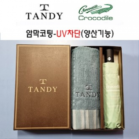 탠디타올 + 크로커다일우산세트 73번 #2