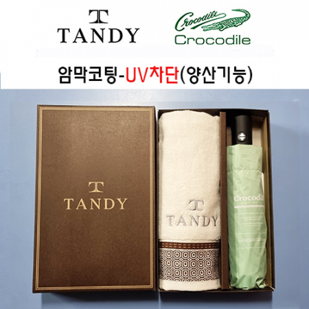 탠디타올 + 크로커다일우산세트 72번 #3