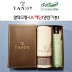 탠디타올 + 크로커다일우산세트 72번