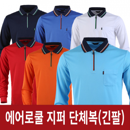 에어로쿨 지퍼 단체복 긴팔 #4