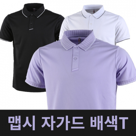 맵시 자가드 배색티 #4