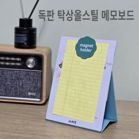탁상올스킬마그넷메모보드(독판) #4