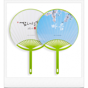 종이안전살부채, 소부채