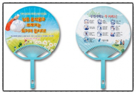 종이안전살 부채 대부채 #2