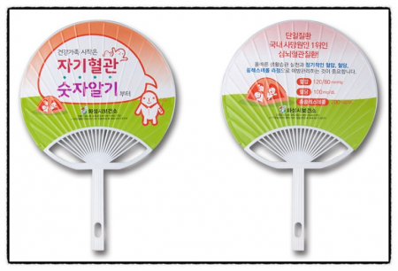 종이안전살 부채 왕부채 #2