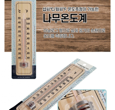 온습도계 온도계 습도계 선물 사은품, 단체 행사 기념품, 온도 기프트 세트 #4