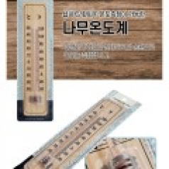 온습도계 온도계 습도계 선물 사은품, 단체 행사 기념품, 온도 기프트 세트