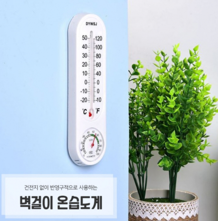 온도계 습도계 온습도계 선물 사은품, 단체 행사 기념품, 온도 기프트 세트 #4