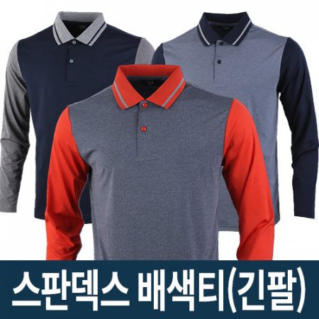 스판덱스 배색티 긴팔 #2