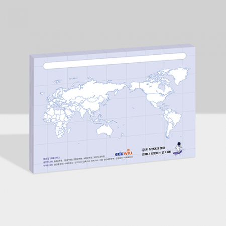 컬러 점착메모지 250 x 145 #3