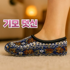 기모덧신 겨울양말 방한용품 저가판촉물 단체사은품 기업납품추천