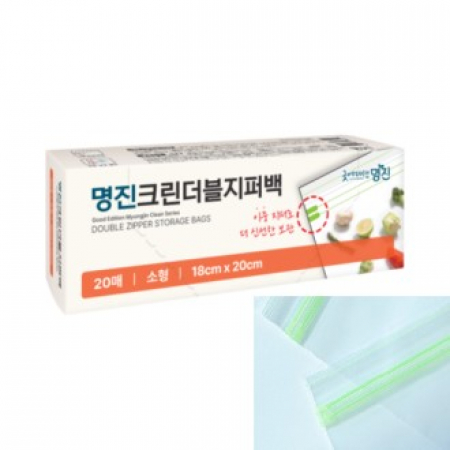 이중지퍼백 명진 크린 더블지퍼백 소 #2