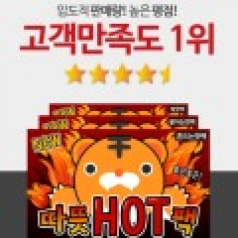 발 핫팩 겨울판촉물 일회용핫팩 저가사은품 방한용품 단체행사용