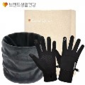 브랜드생활건강 방한용품세트 (넥워머+터치 방한장갑)