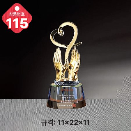 크리스탈 트로피 115 #4