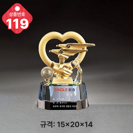 크리스탈 트로피 118 #5