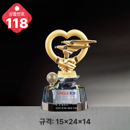 크리스탈 트로피 118 #4