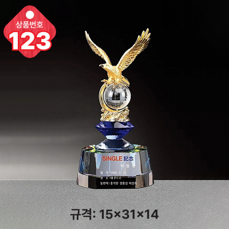 크리스탈 트로피 121 #6