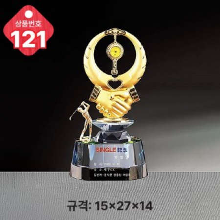 크리스탈 트로피 121 #2