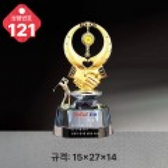 크리스탈 트로피 121
