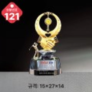 크리스탈 트로피 121