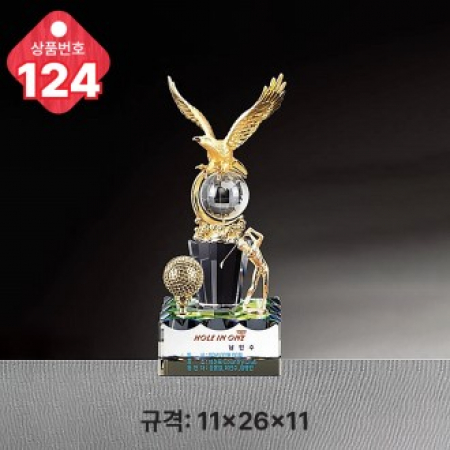 크리스탈 트로피 124 #2