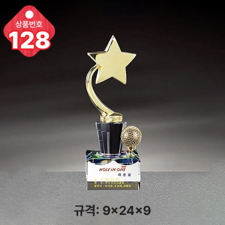 크리스탈 트로피 127 #5