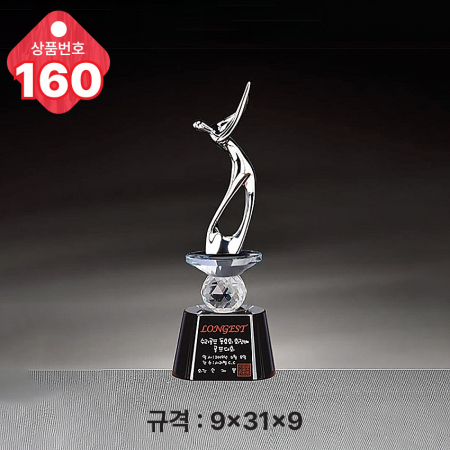 크리스탈 트로피 159 #5