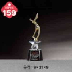 크리스탈 트로피 159