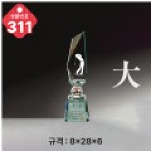 크리스탈 트로피 311