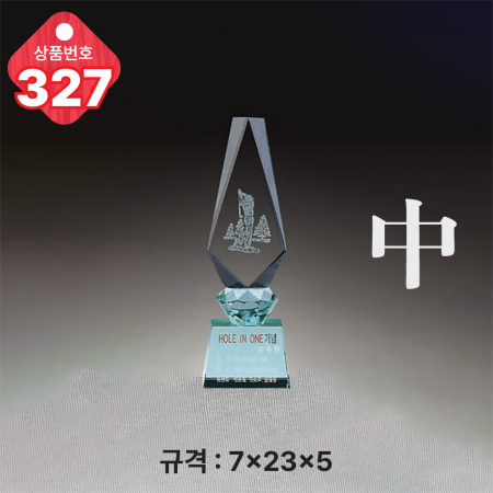 크리스탈 트로피 326 #5