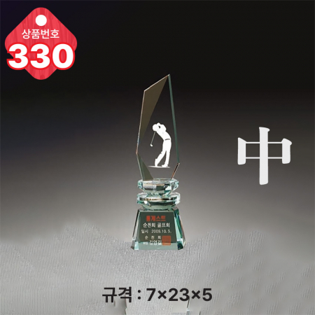 크리스탈 트로피 329 #5