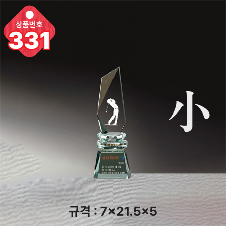 크리스탈 트로피 329 #6