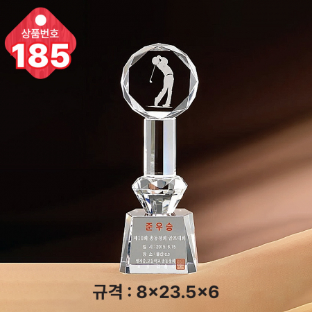 크리스탈 트로피 185 #4