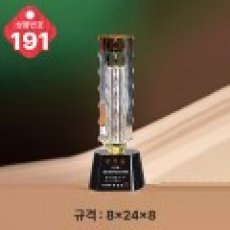 크리스탈 트로피 191