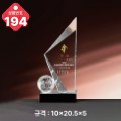 크리스탈 트로피 194
