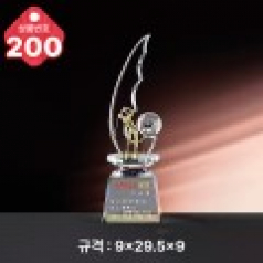 크리스탈 트로피 200