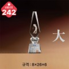크리스탈 트로피 242
