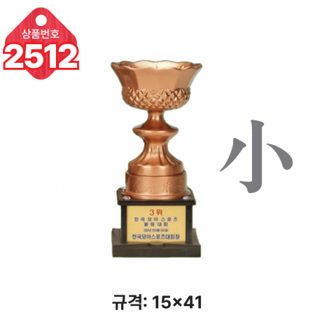 일반 조형 트로피 2510 #6