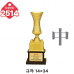 작은이미지: 일반 조형 트로피 2513 #5
