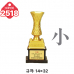 작은이미지: 일반 조형 트로피 2516 #6