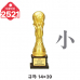 작은이미지: 일반 조형 트로피 2519 #6