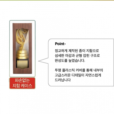 일반 조형 트로피 2519 #7