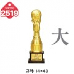 일반 조형 트로피 2519