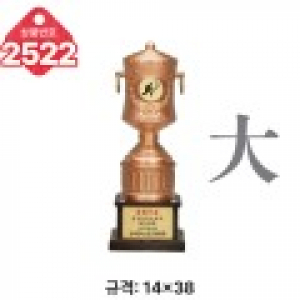 일반 조형 트로피 2522
