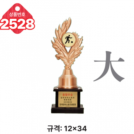 일반 조형 트로피 2528 #3