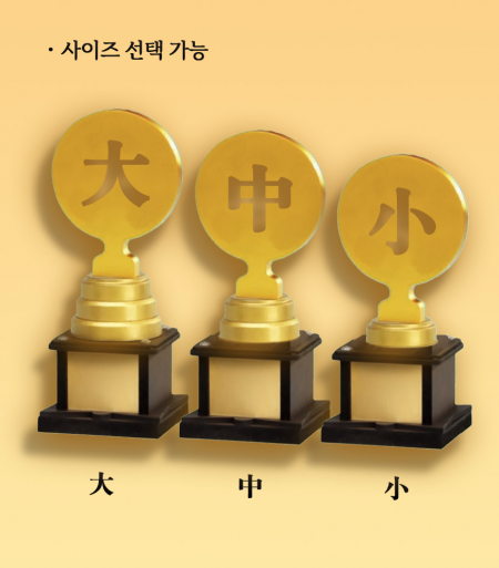 일반 조형 트로피 2537 #5